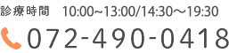 072-490-0418